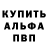 Альфа ПВП Соль Pr0nik